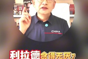 蘇群：利拉德貪得無厭？加盟快船放棄1380萬的比爾高風亮節(jié)？