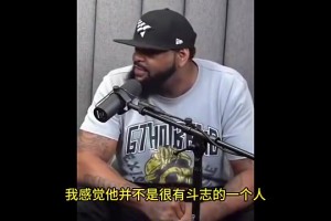 詹姆斯高中對(duì)手：詹姆斯最后時(shí)刻不敢拿球，他害怕做出錯(cuò)誤選擇