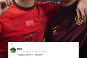 隊友聲援韋世豪！胡荷韜：停止波及到無辜的家人，能做到吧？