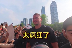 這就是NBA第一人！約基奇中國行現(xiàn)身佛山 球迷狂喊“MVP”