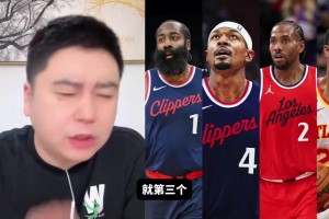 快船現(xiàn)在第三巨頭是比爾還是祖巴茨？大史：那還得是祖巴茨！