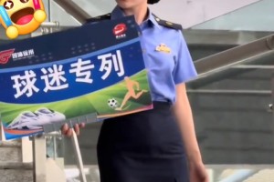 京津冀一體化？天津球迷給國安加油，高喊“GS申花”