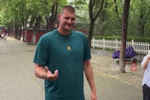 約基奇抵達河北石家莊，網友調侃：強如約基奇，周末也得來河北