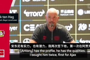 滕哈赫：安東尼就像我的兒子一樣，但我還沒準備好簽下他