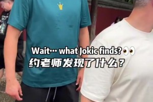 頂級視野！廣告牌上的塞爾維亞語這么小，約老師隔這么遠(yuǎn)都能看見