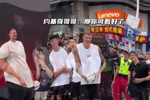 約老師不愧是MVP！ 投籃也太穩(wěn)了