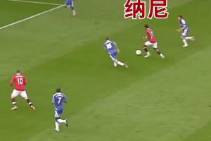 納尼的這腳突破遠(yuǎn)射破門，讓我驚叫一聲“納尼”！