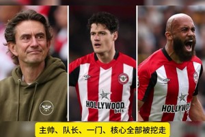 拆隊(duì)！隨著姆貝莫加盟曼聯(lián)，小蜜蜂主帥、隊(duì)長(zhǎng)、一門全被挖走