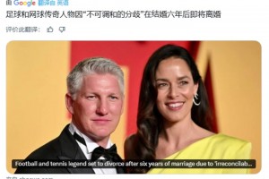 因不可調(diào)和的分歧！小豬和妻子結(jié)婚6年后宣布離婚