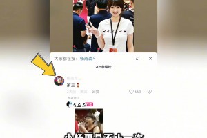 楊瀚森的緋聞女友，這么低調應該不止是緋聞了吧~