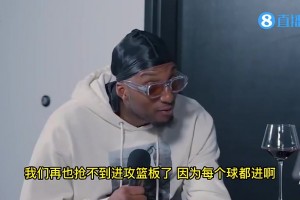 此前杜蘭特加盟太陽(yáng)時(shí)，奧科吉就曾表示：我們?cè)僖矝](méi)有進(jìn)攻籃板了