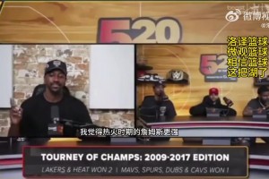 蒂格懷疑詹姆斯嗑藥：當(dāng)聯(lián)盟開始檢測(cè)人體生長激素，他就選擇休戰(zhàn)