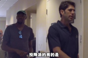 楊毅：杜蘭特如果沒(méi)去勇士拿那2個(gè)冠軍，那他最多就是跟哈登、威少一個(gè)級(jí)別