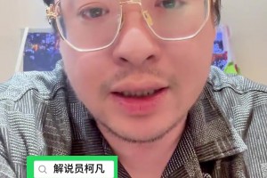 柯凡：湖人詢價羅威？又拿克內(nèi)克特換遍全聯(lián)盟？楊瀚森受益最大？