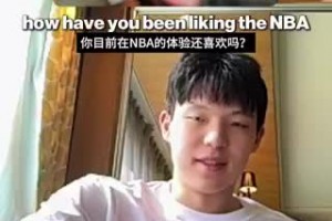 笑聲好魔性哈！萊昂納德和楊瀚森連線并建議如何適應(yīng)NBA節(jié)奏~