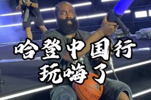 “哈登滿眼望去，都是身穿火箭13號(hào)球衣的球迷！”