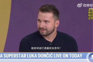 還賣(mài)關(guān)子！東契奇此前：減肥是為了生涯下一步！續(xù)不續(xù)約不能透露