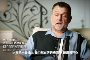 喬丹“流感之戰(zhàn)”的真相是什么？