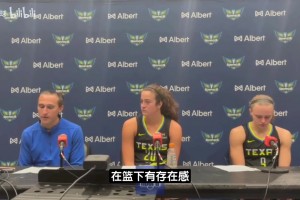 李月汝8中1仍獲認(rèn)可！達(dá)拉斯飛翼主帥：我喜歡她的全面性~