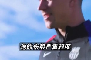 同歸于盡？特獅拒絕授權(quán)醫(yī)療報(bào)告，鐵了心不讓巴薩注冊(cè)新援