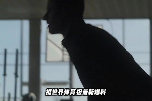 硬剛！巴薩內(nèi)部炮轟特爾施特根不配當(dāng)隊(duì)長，拉波爾塔下場開炮