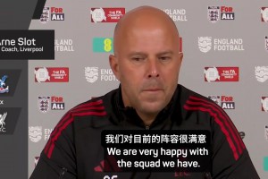 斯洛特承認(rèn)努涅斯將離隊(duì)：目前來(lái)看他確實(shí)要走了，可能還需等幾天