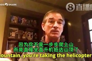 斯托克頓抨擊詹姆斯：你沒有在爬山！而是坐直升機直接抵達(dá)山頂！