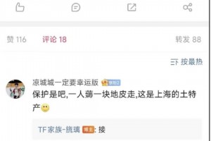 如何看待時(shí)代少年團(tuán)粉絲對(duì)申花主場(chǎng)的言論