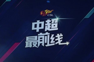 徐正源：中場(chǎng)時(shí)我告訴球員，面對(duì)六萬(wàn)名主場(chǎng)球迷，一定要冷靜！