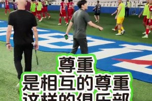 女記者已驗(yàn)傷報(bào)警！博主完整敘述上海德比賽后沖突原因