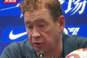 輸?shù)舻卤?，斯盧茨基賽后向球迷致歉，連說兩聲“對(duì)不起”