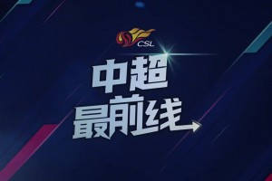 蓉城賽后，甘超，元敏誠(chéng)，費(fèi)利佩接受采訪