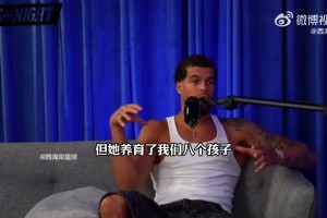 小波特談?chuàng)衿迾?biāo)準(zhǔn)：必須得有貢獻(xiàn)，現(xiàn)在的女孩都想當(dāng)女王被供著！