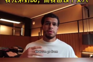 小波特：每個人都有掙扎之處！我兄弟好賭 而我困頓于女人~