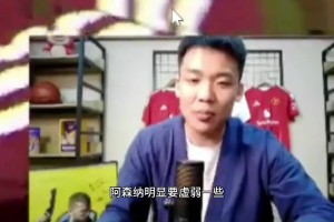 淇嗨開場介紹！球迷：主播有點偏阿森納，全網(wǎng)最中立解說沒有之一