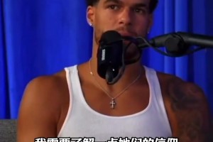 心機(jī)啊小波特：我會(huì)故意在女生面前放厭女者的視頻，測(cè)試她！