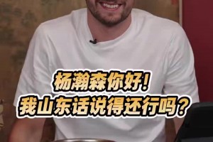 東契奇用中文歡迎楊瀚森加入NBA，而且愿意把手機(jī)號(hào)給楊瀚森