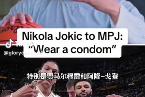 啥都說小波特：我被交易時(shí)約基奇叮囑我 在紐約記得戴安全套