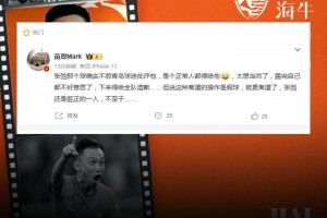 解說員苗霖：張弛打門離譜&但說假球更離譜，挺正一人