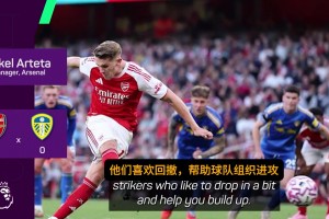 阿爾特塔：哲凱賴什會幫助我們進步，他的超強能力很明顯