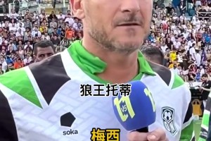 外星人的影響力！那些選擇大羅為GOAT的頂級球星們！