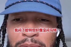 因?yàn)椴紓惿阅峥怂谷?lián)盟最慢？布倫森：我可一點(diǎn)都不慢！