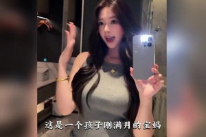 還是錢養(yǎng)人！椰子生娃沒多久，現(xiàn)在已經(jīng)恢復(fù)成辣媽了