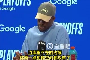 巴特勒此前：庫里是唯一能確保球隊(duì)不被打崩的人！沒他在就沒容錯