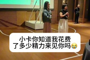 小卡中國行生病缺席，知情人：系上海主辦方拖欠費用