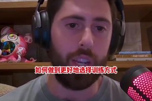 布倫森談提高球技的肺腑之言：做該做的，享受上學(xué)籃球兩點一線！