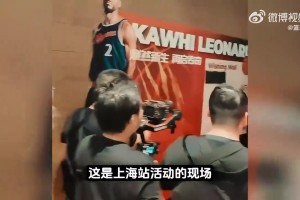 啊這？萊昂納德中國(guó)行“輪休”？中間人的問(wèn)題，已成為球迷與球星間的X因素！