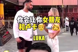 無敵了達(dá)拉斯當(dāng)?shù)厍蛎裕何以敢庾屪约号笥押蜄|契奇睡覺，讓他回到獨行俠！