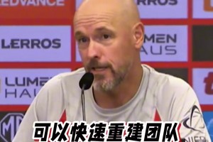 閃婚閃離！滕哈赫：沒人能像哈利波特，可以快速重建并取得成功