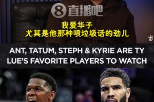 沒(méi)提詹遭球迷質(zhì)疑！盧：現(xiàn)役愛(ài)看華子、塔圖姆、庫(kù)里、歐文打球！